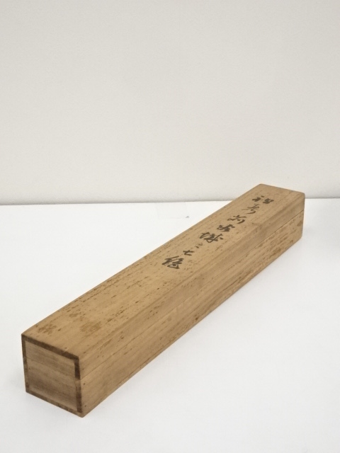 道具 ] - 道具 山崎稼翁筆 二行書 肉筆紙本掛軸（箱書有） | ネット